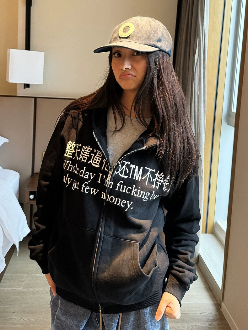Whole Day I’m Busy Hoodie