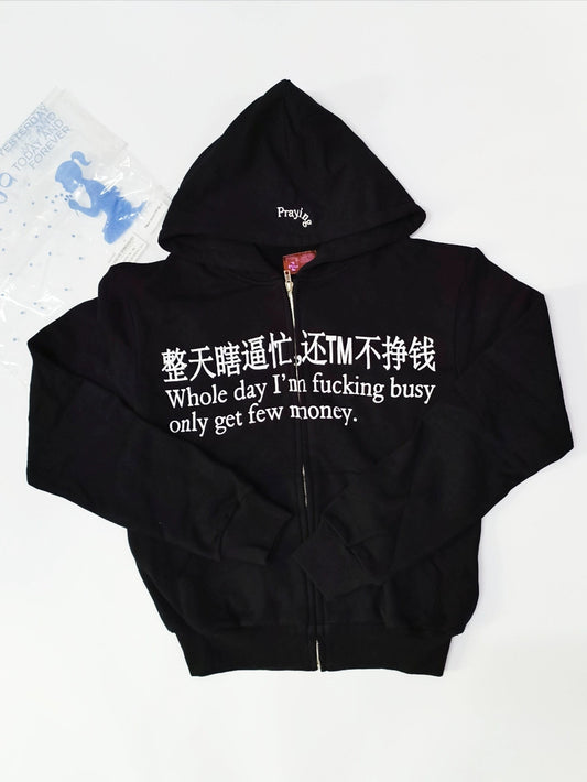 Whole Day I’m Busy Hoodie